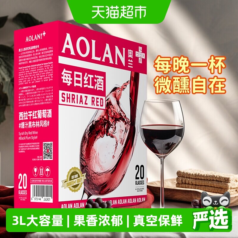 奥兰小红帽每日红酒西拉干红袋装葡萄酒