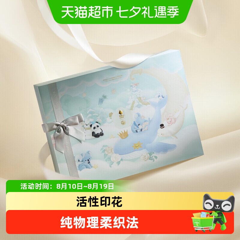 babycare山茶花新生儿礼盒