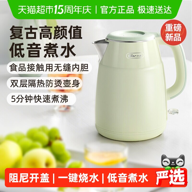 小熊电水壶家用304不锈钢电热水壶小型学生宿舍自动断电烧水壶