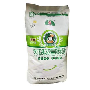 正品河套牌雪花粉2.5KG5斤恒丰面粉小麦粉通用家庭面食家用新货
