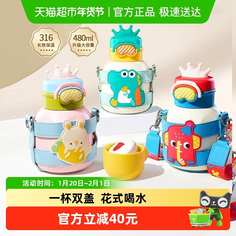 科巢儿童保温杯吸管水杯小学生幼儿园上学专用女童男孩婴儿宝宝,婴童用品,水壶,淘宝优惠券,粉丝福利购,淘宝优惠卷