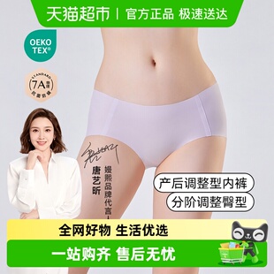 嫚熙中腰轻提臀女士内裤 收腹塑形 孕妇产后修复型穹顶内裤