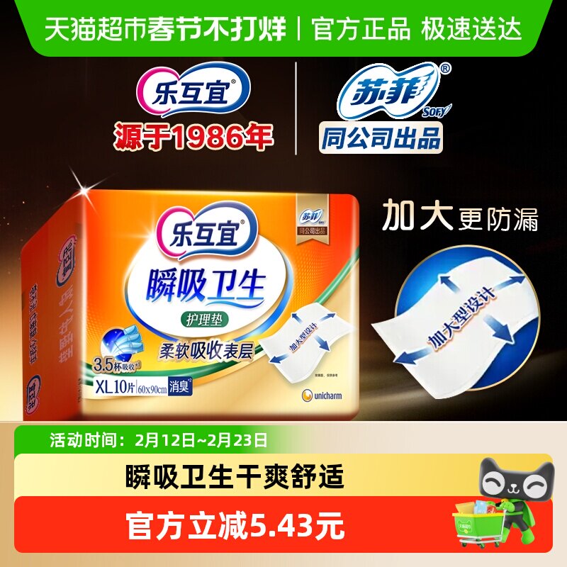 乐互宜成人护理垫尿不湿老人用床垫加厚孕妇加厚防漏隔尿垫