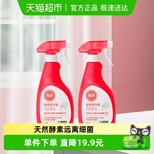 保宁米迪恩必恩贝韩国进口新生儿宝宝衣物BB斑点喷雾剂500ml 2瓶