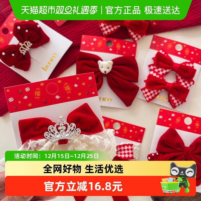拉夏莉亚儿童发夹新年大红色头饰