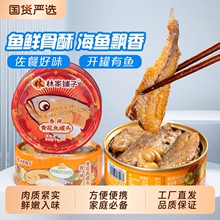 林家铺子黄花鱼罐头110g*8罐带鱼香酥渤海小黄鱼即食五香香辣国货