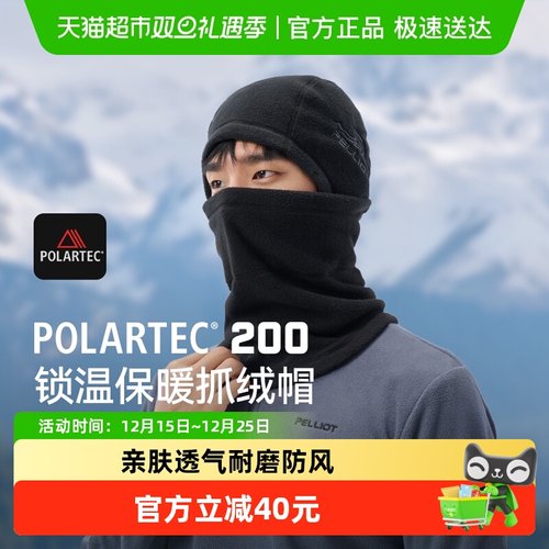 伯希和P系列户外骑行抓绒帽