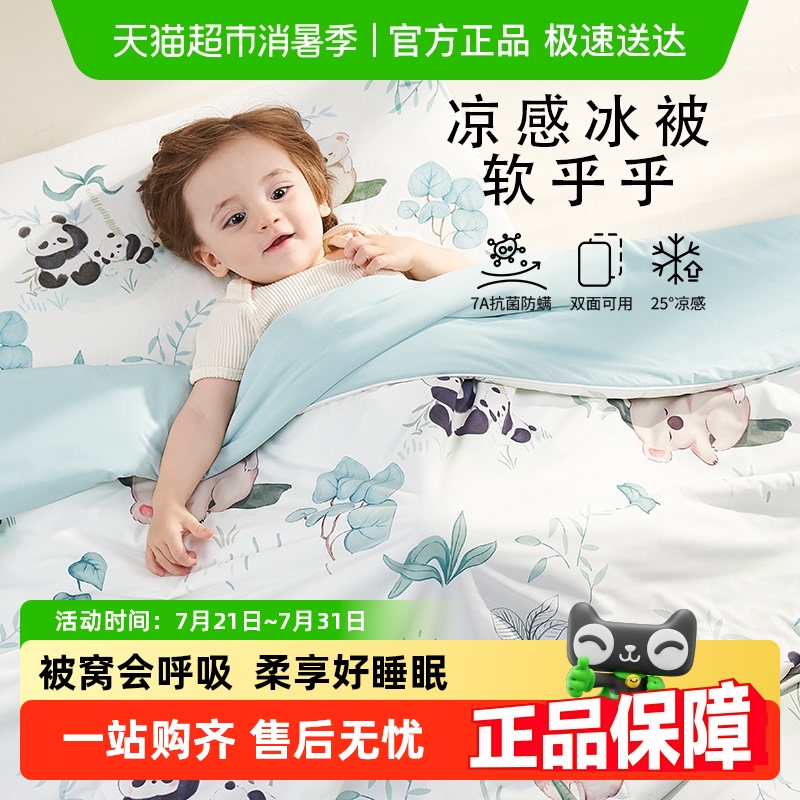 科巢婴儿专用小被子宝宝夏凉被凉感空调被盖毯新生儿薄款四季通用