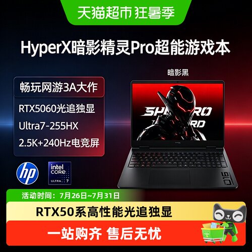 HP惠普暗影精灵ProUltra7RTX5060