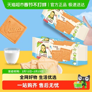 爱莲巧俄罗斯进口牛奶味饼干190g大头娃娃早餐休闲零食下午茶