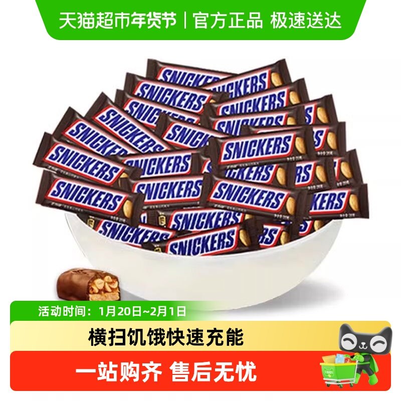 士力架20g花生夹心巧克力组合好吃的休闲零食小吃充饥,零食/坚果/特产,巧克力制品,淘宝优惠券,粉丝福利购,淘宝优惠卷