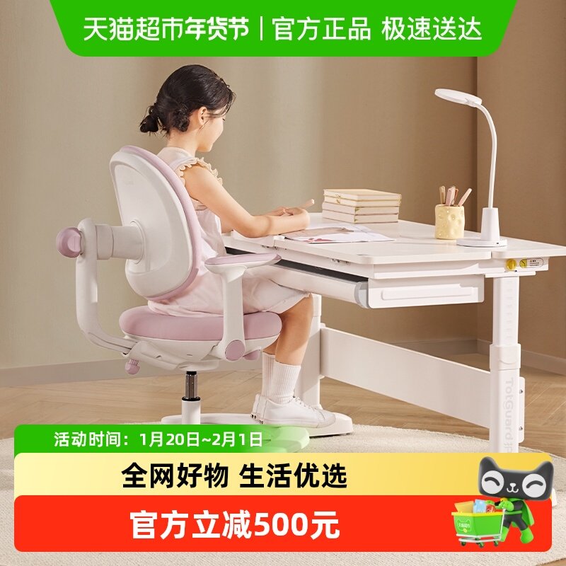 护童学习椅儿童家用写字椅小学生可调节升降追背椅G2矫正坐姿椅子,住宅家具,儿童学习椅,淘宝优惠券,粉丝福利购,淘宝优惠卷