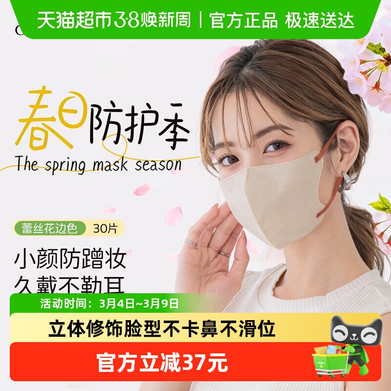 CICIBELLA日本进口立体防晒口罩轻薄透气防风防寒骑行蕾丝花边色