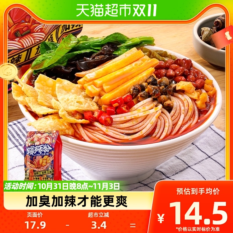 好欢螺螺蛳粉柳州特产螺狮粉加辣加臭400gx1袋螺丝粉酸辣粉速食使用感如何?