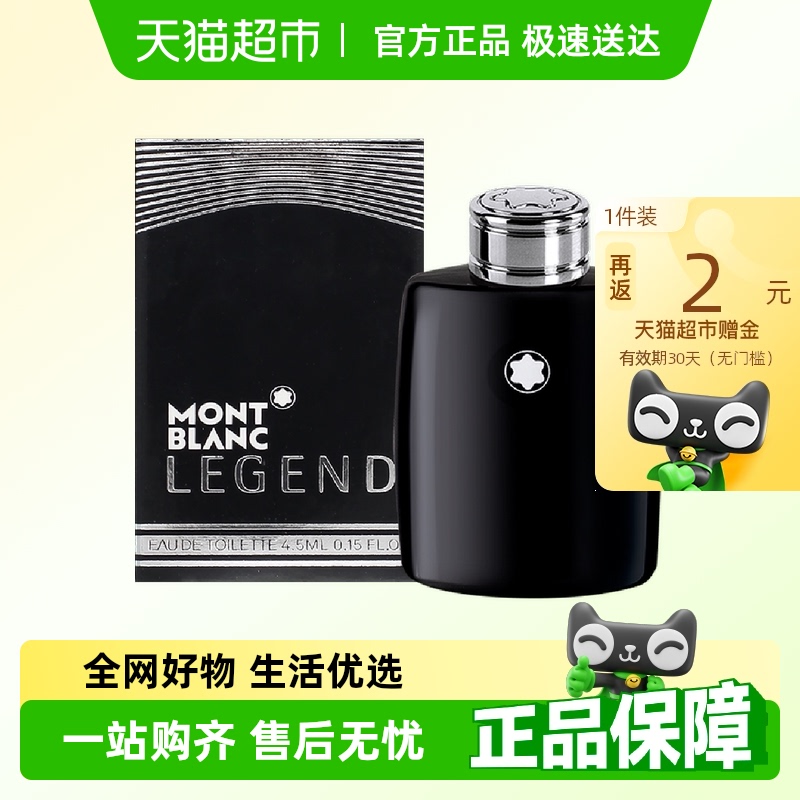 Montblanc/万宝龙体验装Q版正品香水