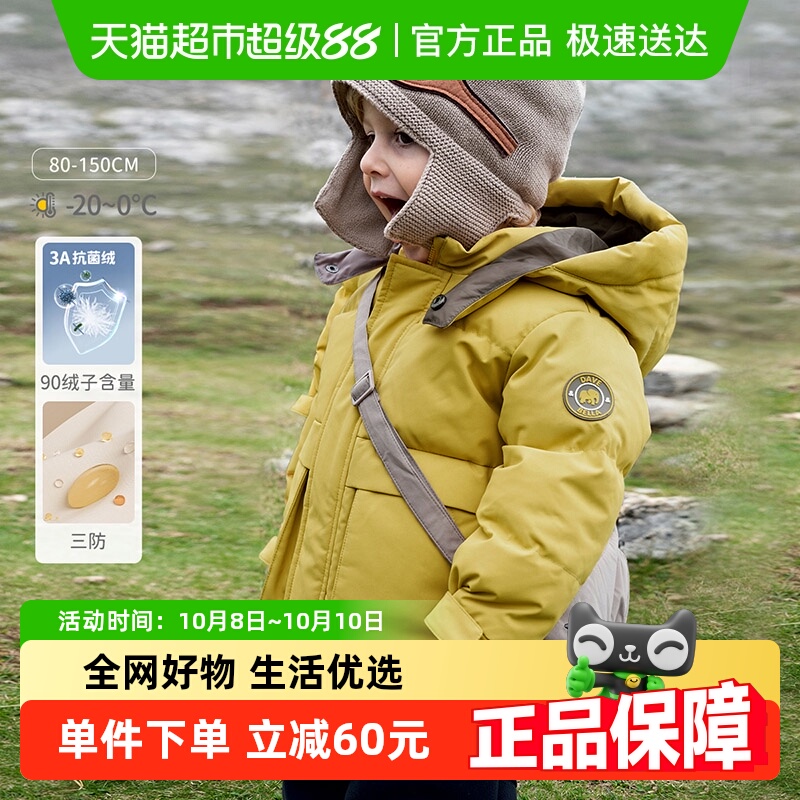 戴维贝拉男童三防中长款羽绒服