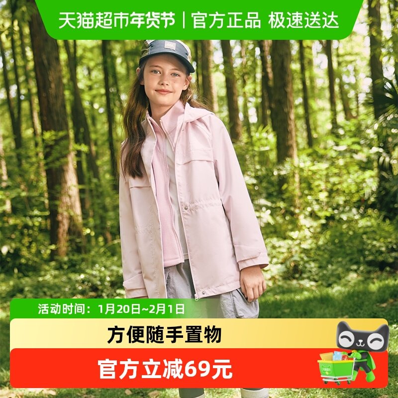 巴拉巴拉童装女童外套儿童2025新款春秋装摇粒绒三合一防风两件套,童装/婴儿装/亲子装,普通外套,淘宝优惠券,粉丝福利购,淘宝优惠卷