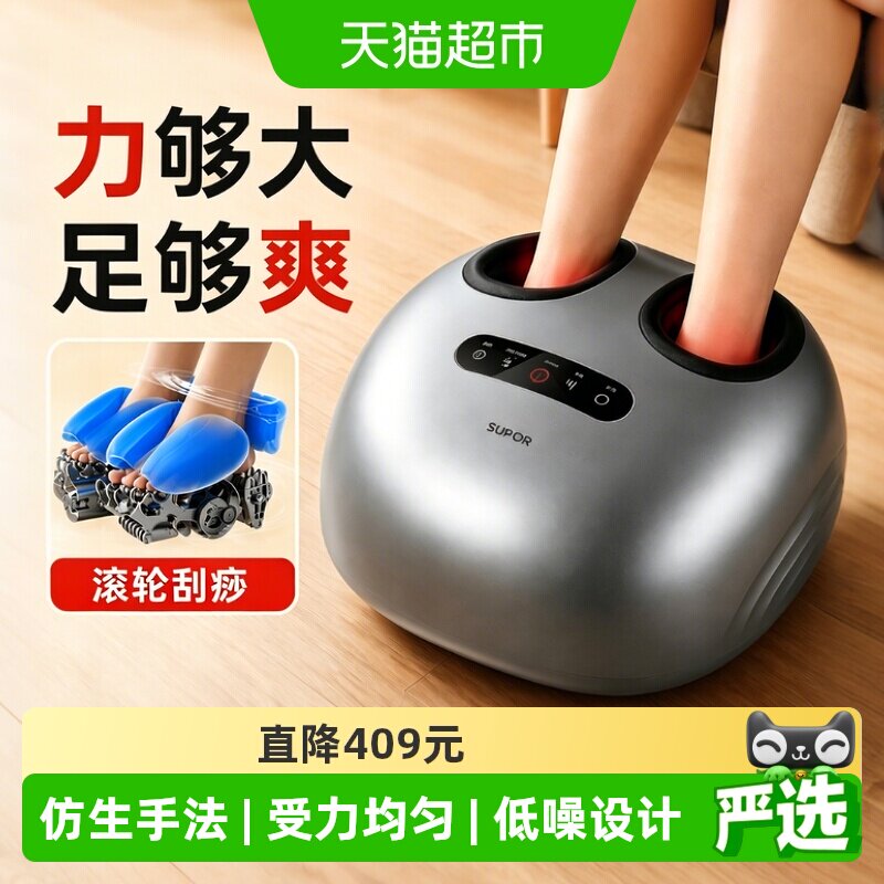 苏泊尔脚底按摩器全自动揉捏足疗机足底部经络疏通家用热敷按摩仪