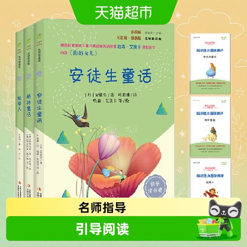 Bookuu博库快乐读书吧名师视频