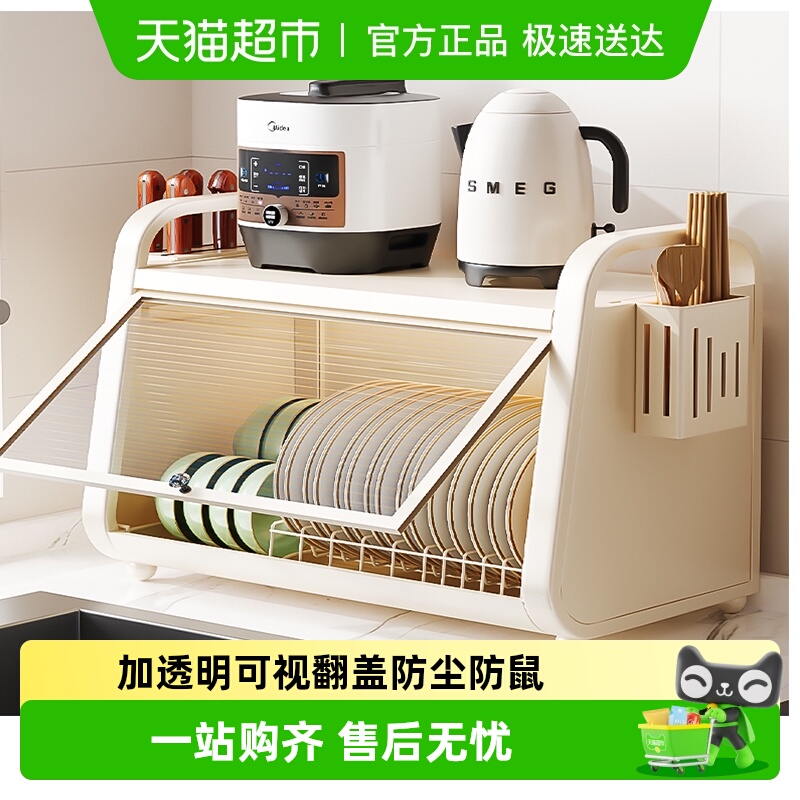 本王碗碟收纳架双层沥水碗柜