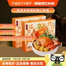 日食记海南风味糟粕醋汤底火锅汤锅底料香料酱2盒囤货调料
