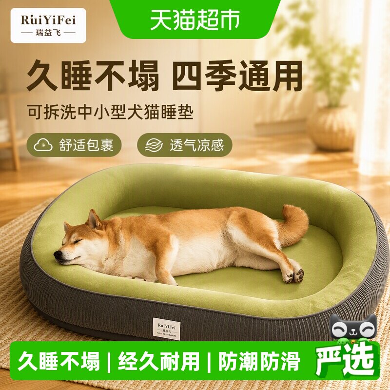 嬉皮狗宠物猫狗四季通用跑道窝垫图片