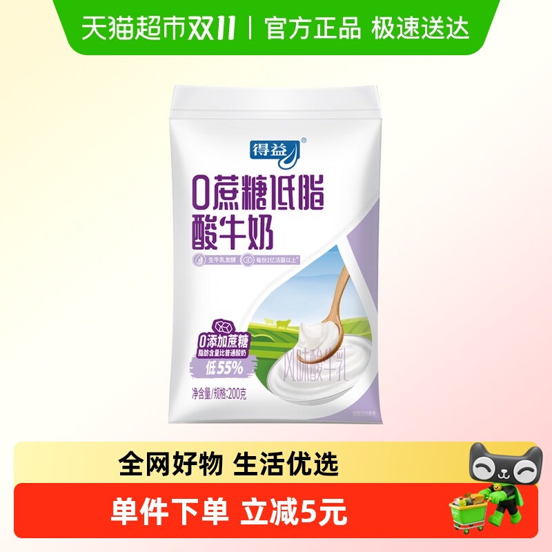 得益低温酸奶低脂0蔗糖