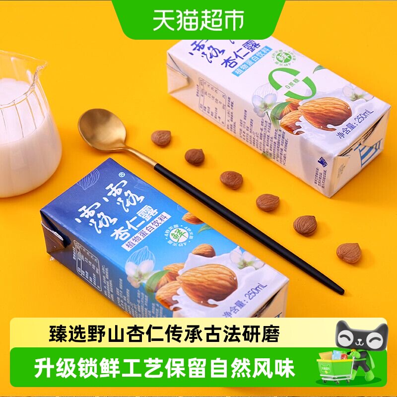 露露植物蛋白饮料杏仁露图片