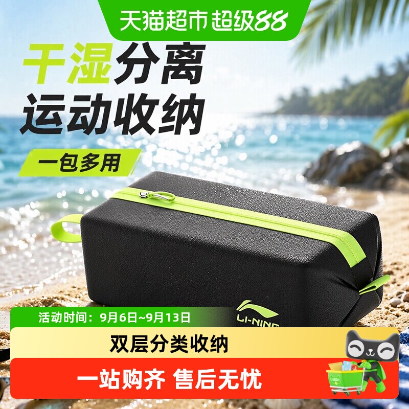Lining李宁20-35L干湿分离防水袋图片
