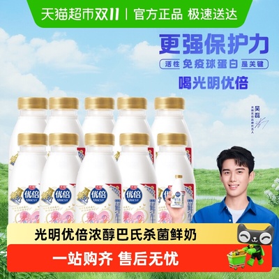 光明优倍浓醇鲜牛奶巴氏杀菌