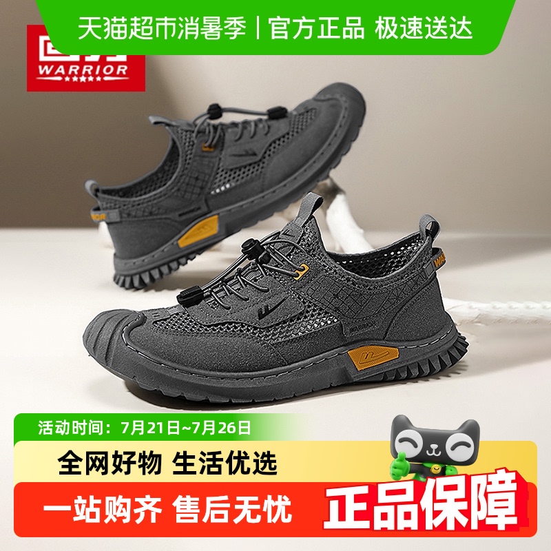 回力夏季网面透气薄款防臭男鞋