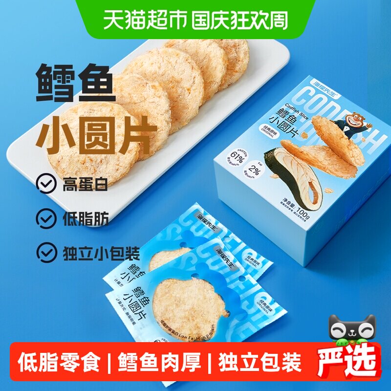 海狸先生低脂高蛋白鳕鱼片100g图片