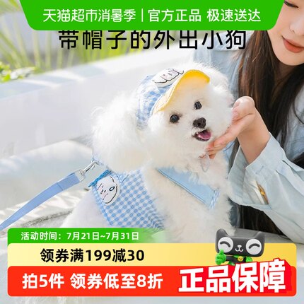 包邮夏天薄款小狗狗牵引衣服宠物带帽子胸背牵引绳防挣脱小型夏季