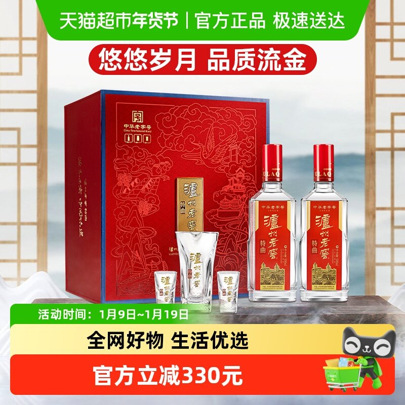 泸州老窖特曲花开富贵礼盒52度500ml*2瓶浓香型白酒