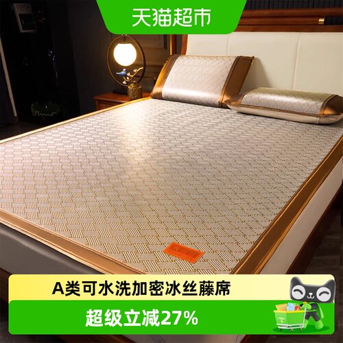 黄古林高端夏季可水洗冰藤席