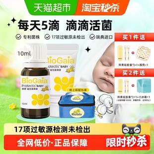 拜奥益生菌婴幼儿童宝宝可用肠胃专利菌株温控运输进口滴剂