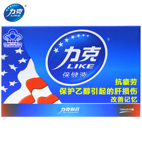 25年产好效期/10瓶】力克保健液