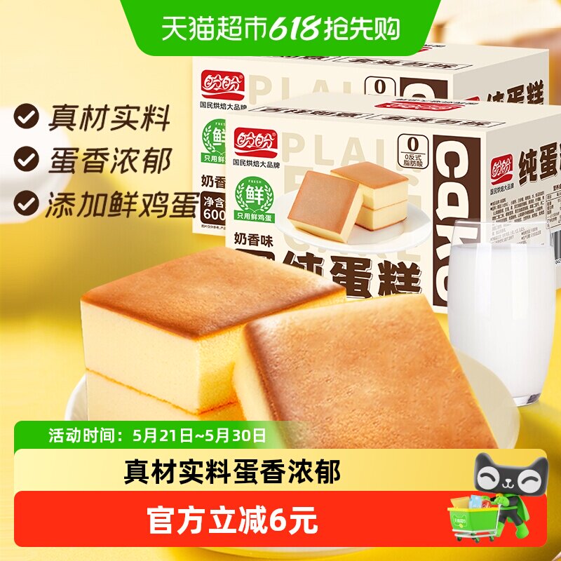 ���� Ӫ����ʹ��͵��� 600g��2�� 31Ԫ(��88VIP 95��)