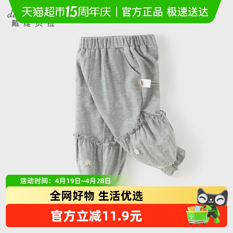 戴维贝拉女童纯棉裤子2026春装新款女宝宝灯笼束脚裤儿童A类长裤