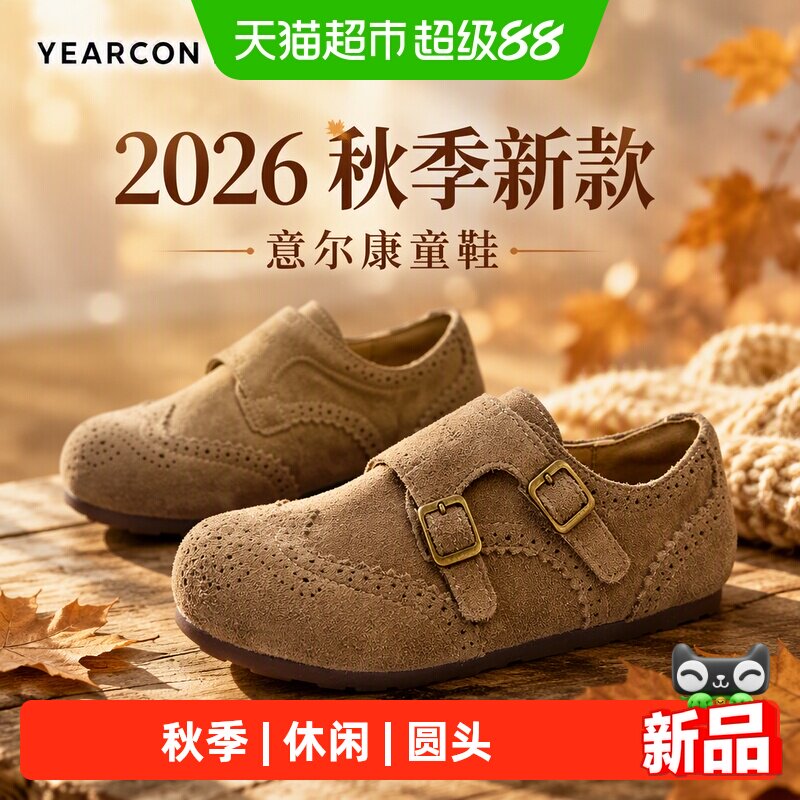 意尔康秋季儿童皮鞋舒适透气