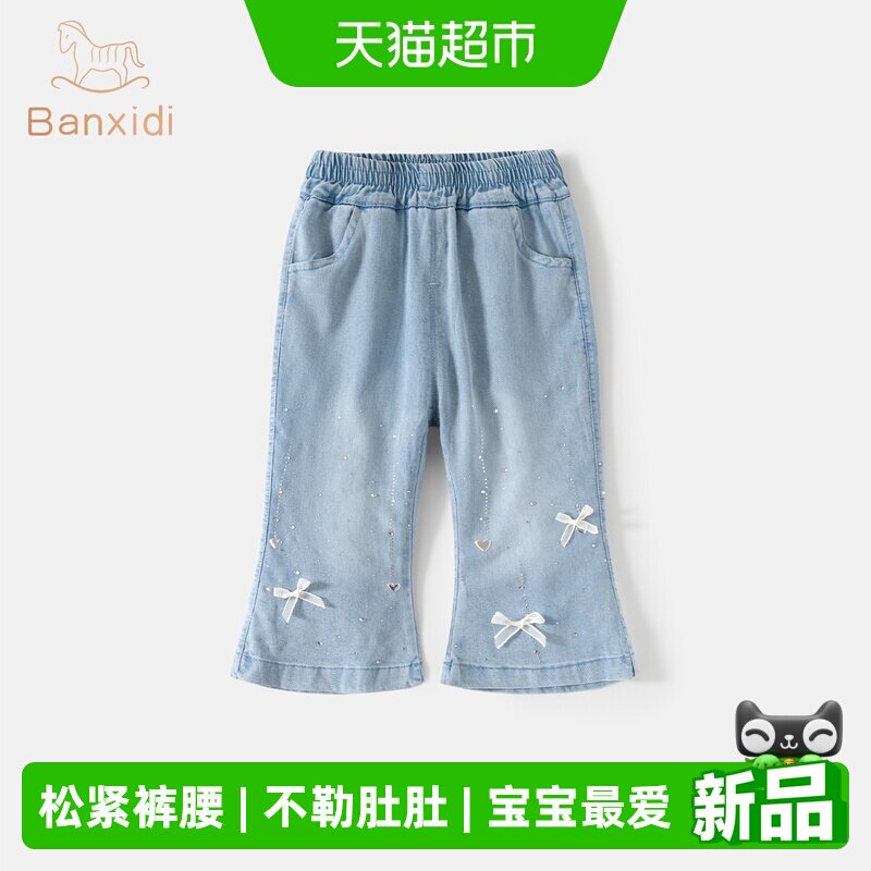 班喜迪女童微喇裤脚弹力舒适裤子图片