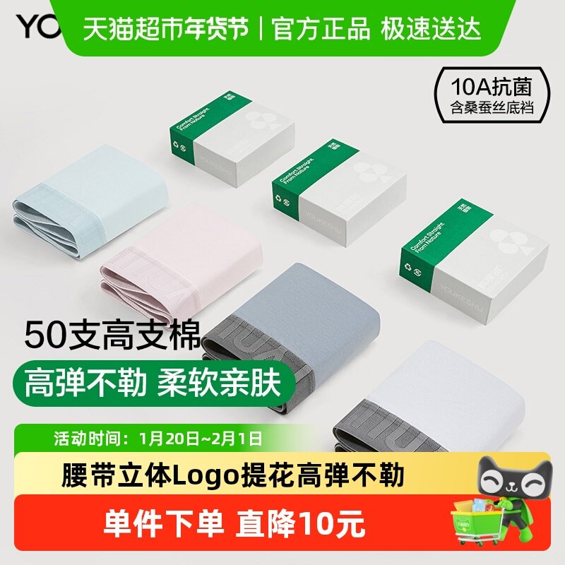 有棵树男士内裤青少年纯棉抑菌裆棉男生平角裤透气四角裤男款短裤,女士内衣/男士内衣/家居服,男平角内裤,淘宝优惠券,粉丝福利购,淘宝优惠卷