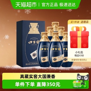 口子窖古窖元 6瓶安徽兼香型白酒婚宴宴请送礼 50度500ml