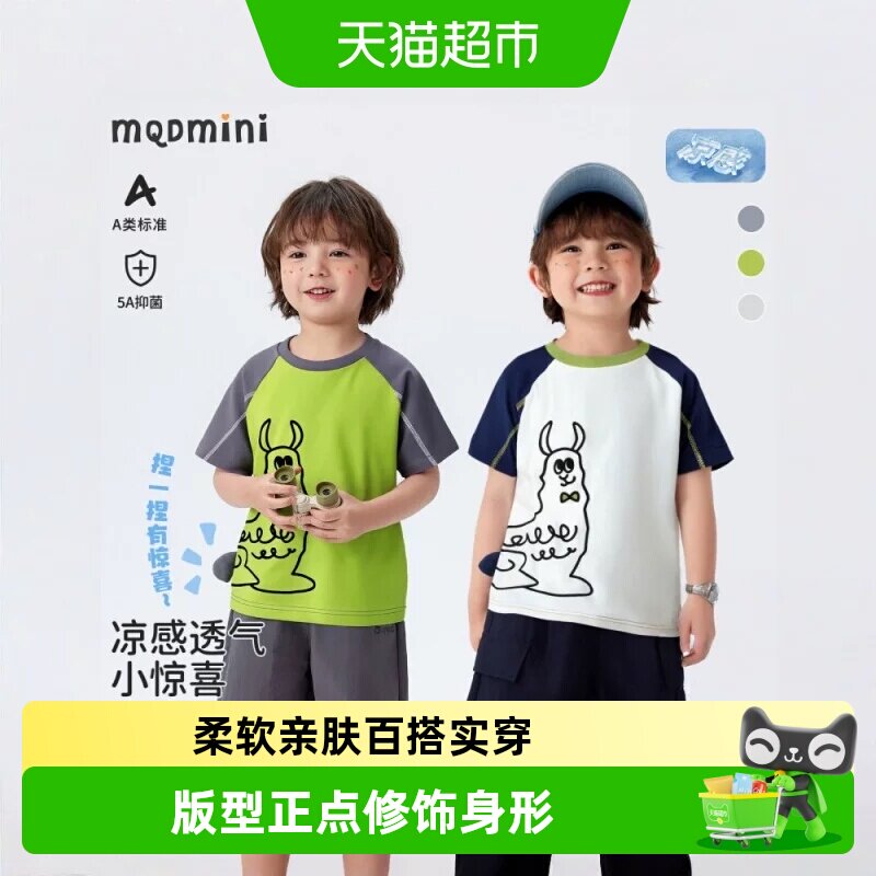MQDMINI男童短袖夏季新款上衣图片