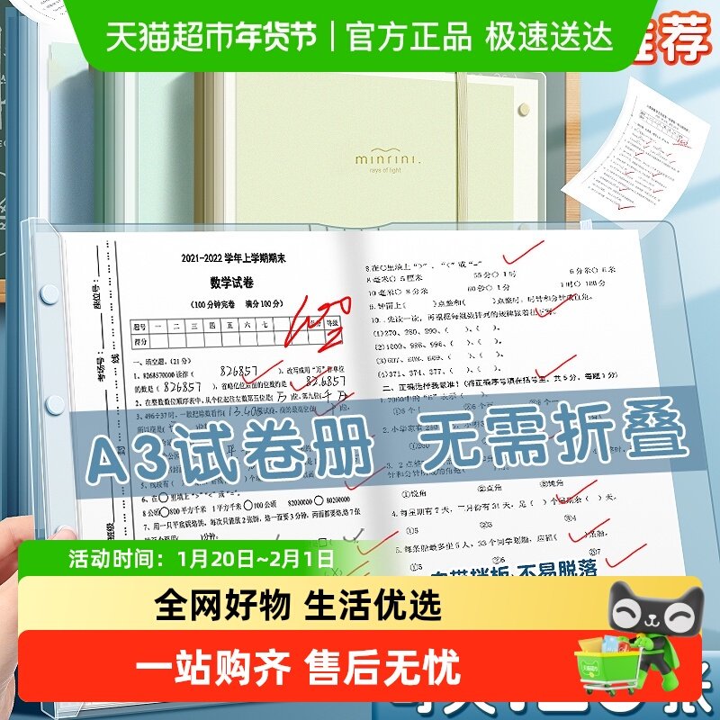得力文件夹A3试卷收纳袋透明插页整理夹试卷夹活页学生用收纳多层,文具电教/文化用品/商务用品,文件夹/试卷夹,淘宝优惠券,粉丝福利购,淘宝优惠卷