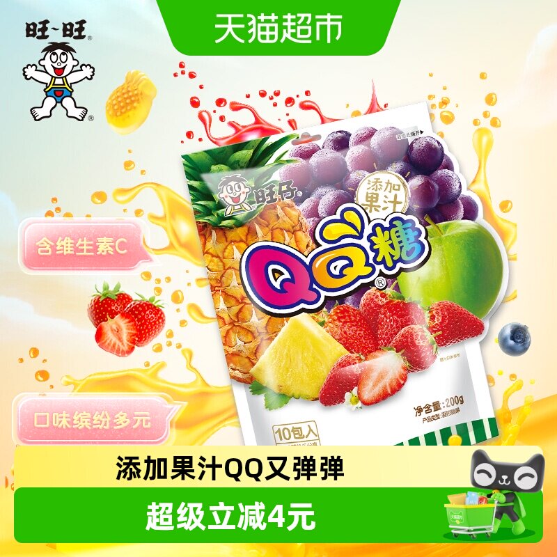 旺旺旺仔QQ糖综合口味橡皮软糖儿童凝胶果汁软糖喜糖