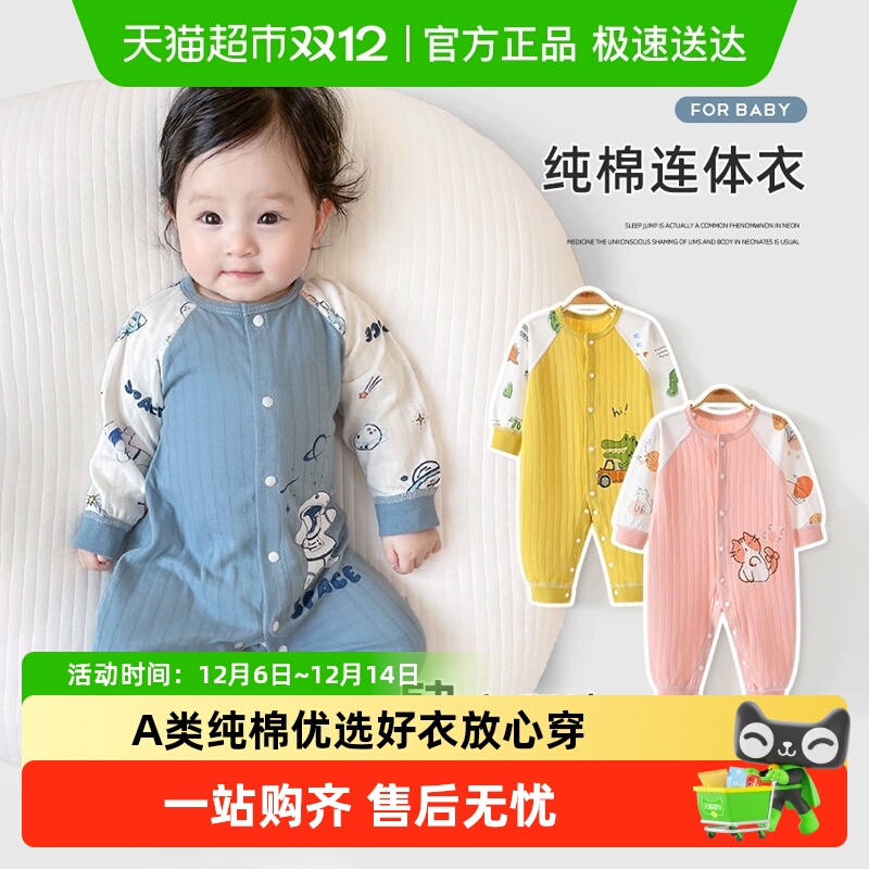 彩婴房婴儿纯棉男女童长袖连体衣