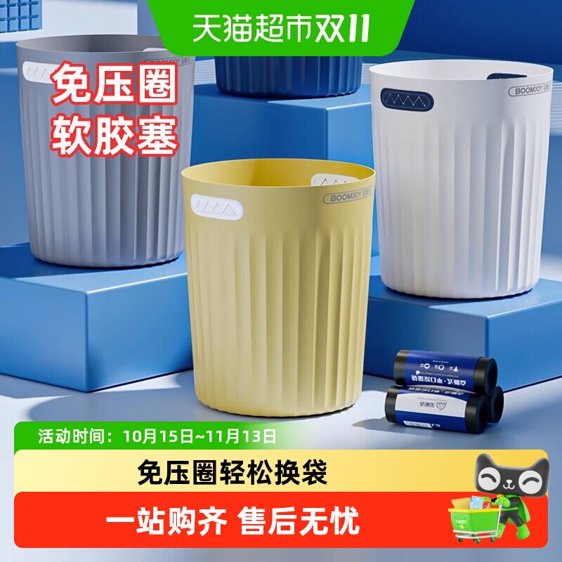 宝家洁垃圾桶家用厨房客厅厕所卫生间办公室简约ins免压圈收纳桶