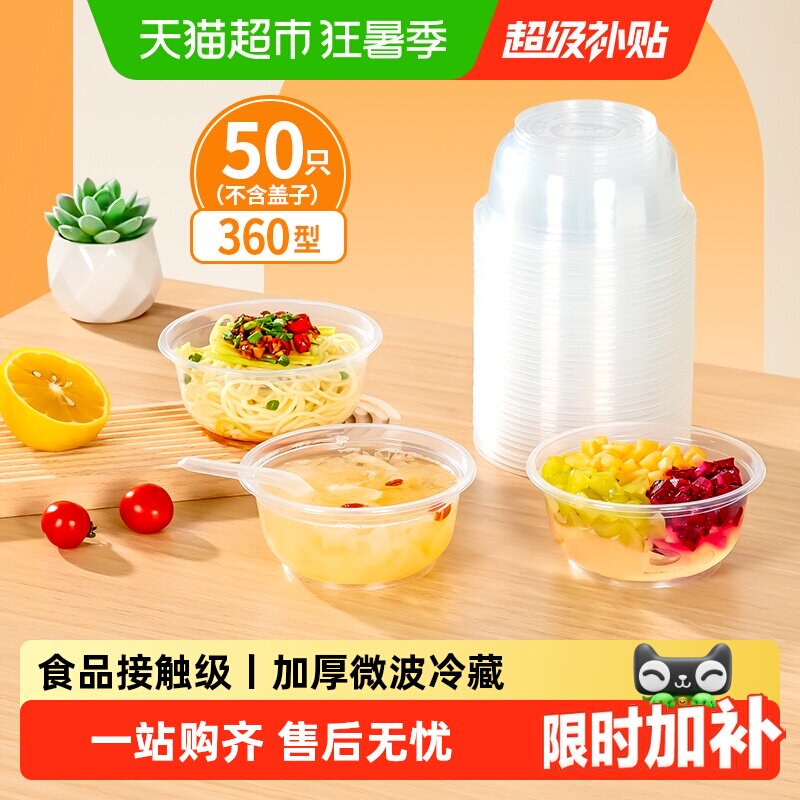 特美居一次性碗冰粉打包餐碗家用凉糕碗圆形小汤碗餐盒碗筷餐具