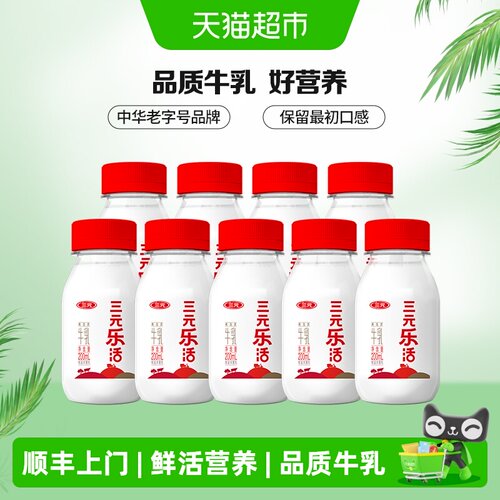 三元乐活牛奶200ml×9瓶